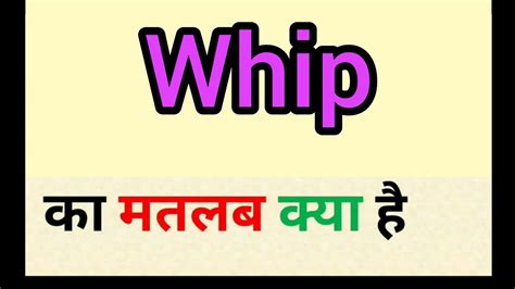 wip means in hindi.